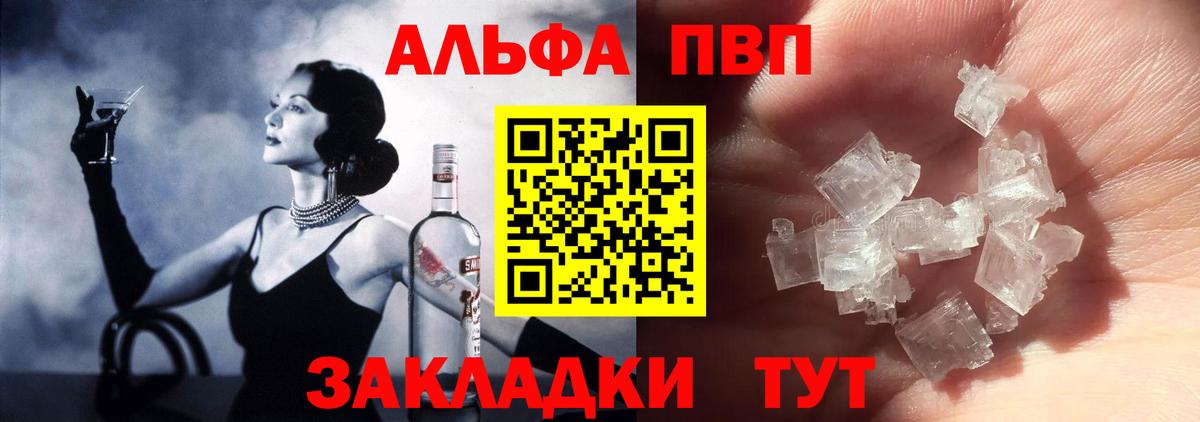 APVP Crystall  Вход с VPN  Каменск-Уральский 