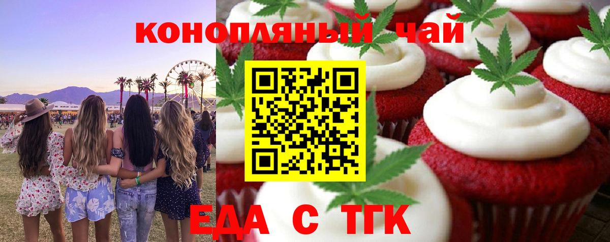 Каменск-Уральский  Cannafood конопля  Вход с VPN 