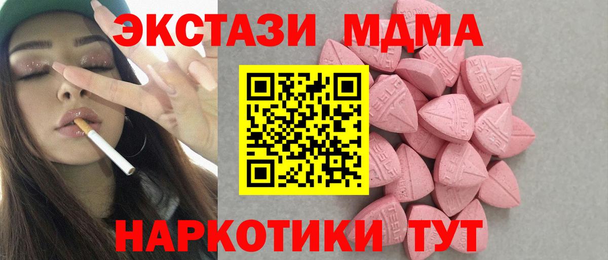 Каменск-Уральский  ЭКСТАЗИ VHQ  Экстази  Вход с VPN  ЭКСТАЗИ mix 