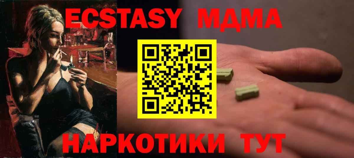 Экстази TESLA Каменск-Уральский