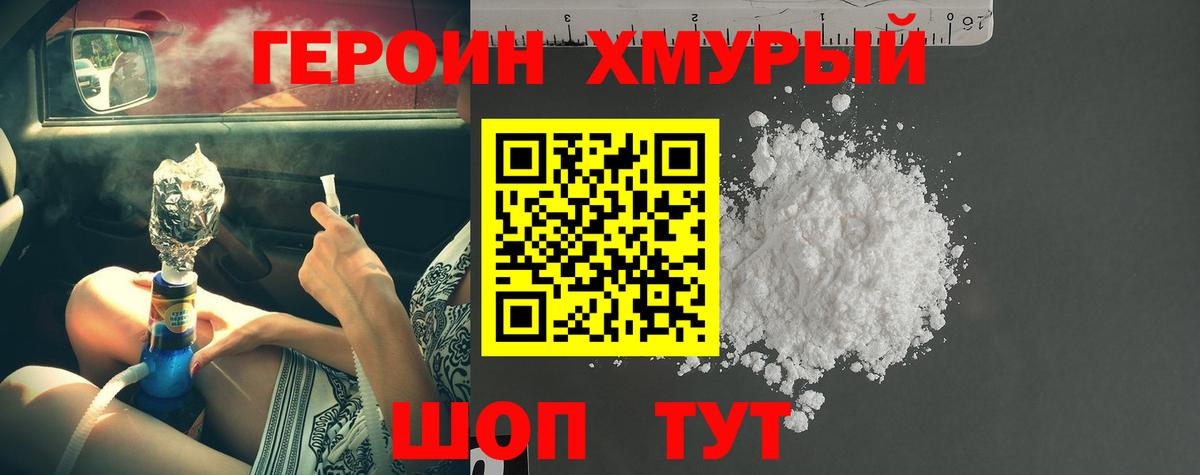 Героин гречка  Вход с VPN  Каменск-Уральский 