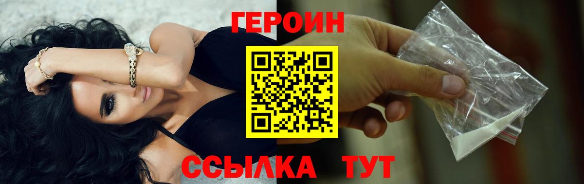 Героин белый Каменск-Уральский