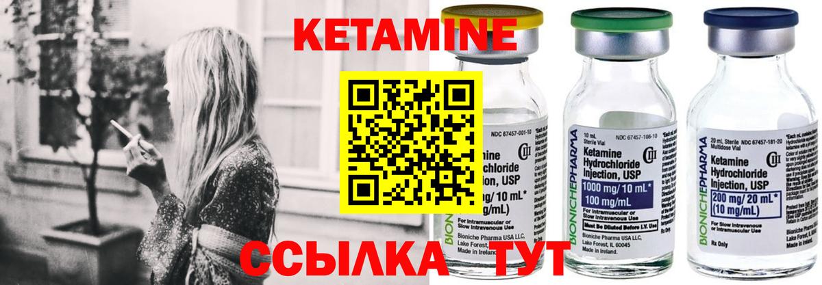 Кетамин ketamine  Вход с VPN  Каменск-Уральский 