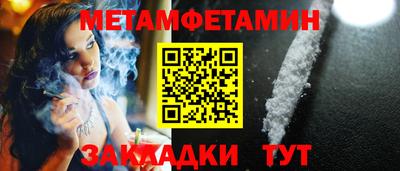 первитин Кулебаки