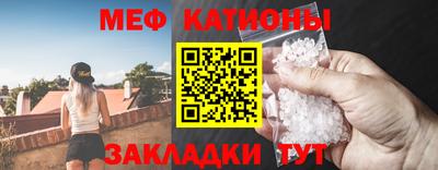 стафф Кунгур