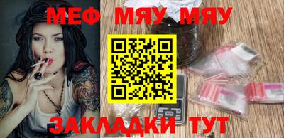стафф Кунгур