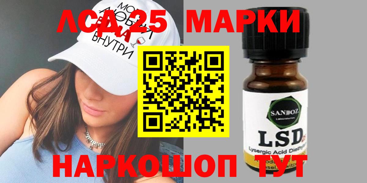 Лсд 25 экстази кислота  LSD-25 экстази ecstasy  Вход с VPN  Каменск-Уральский 