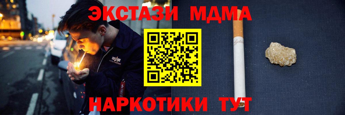 МДМА VHQ  MDMA  Вход с VPN  Каменск-Уральский  МДМА молли 