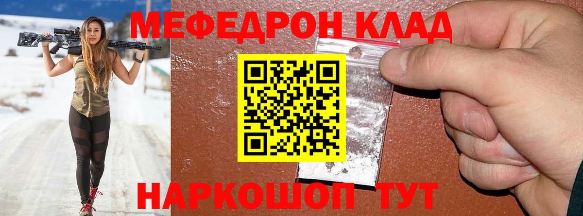 Меф mephedrone  МЕФ мука  Каменск-Уральский  МЕФ  наркотики  Вход с VPN 