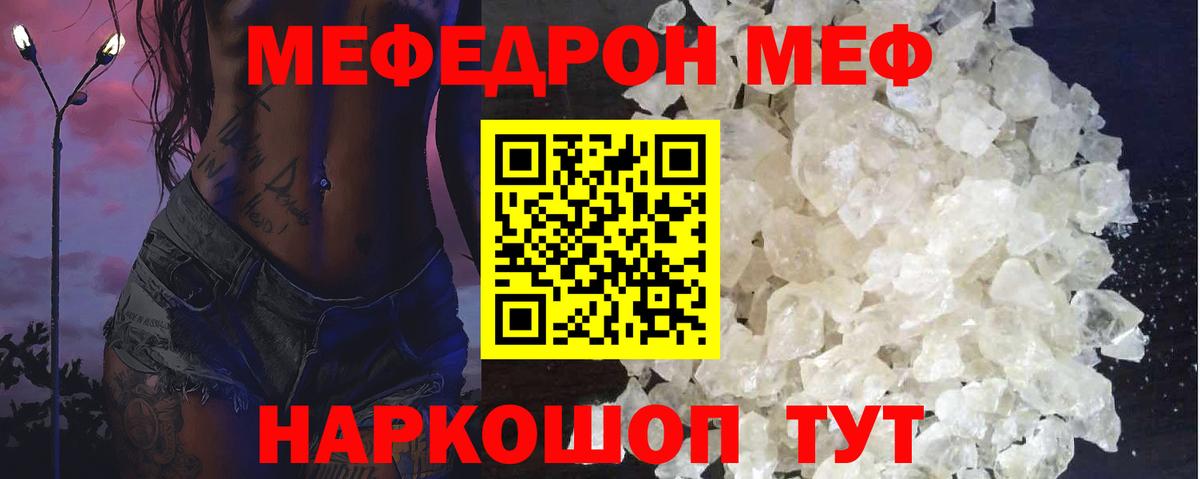 Мефедрон мука Каменск-Уральский