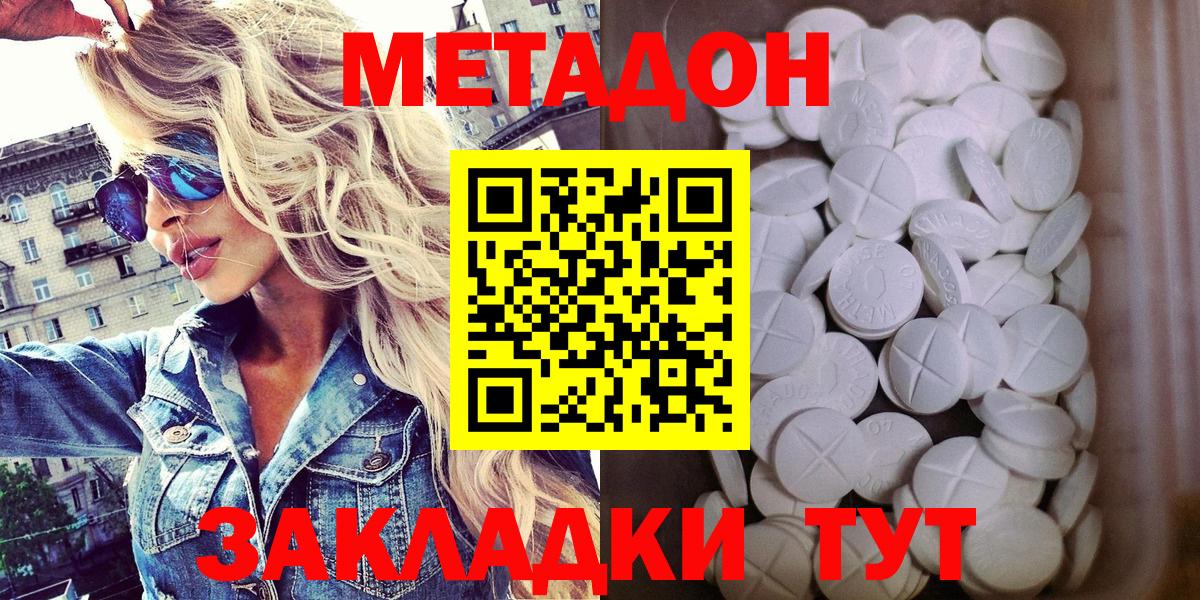 МЕГА зеркало  МЕТАДОН VHQ  Вход с VPN  Метадон VHQ  Каменск-Уральский 