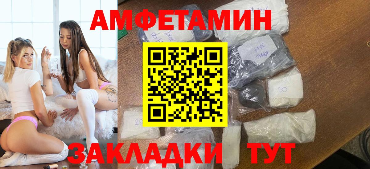Каменск-Уральский  МЕТАМФЕТАМИН винт  МЕТАМФЕТАМИН винт  Вход с VPN 