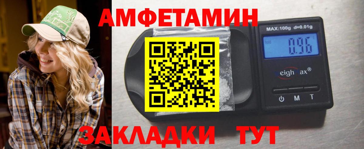 МЕТАМФЕТАМИН мет Каменск-Уральский