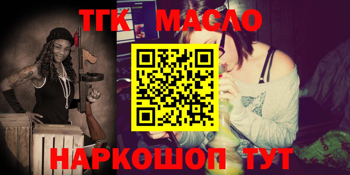 ТГК жижа Каменск-Уральский