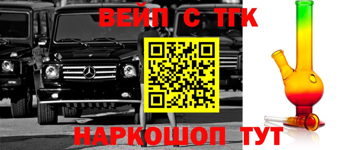 ТГК Wax  Вход с VPN  ТГК концентрат  Каменск-Уральский 